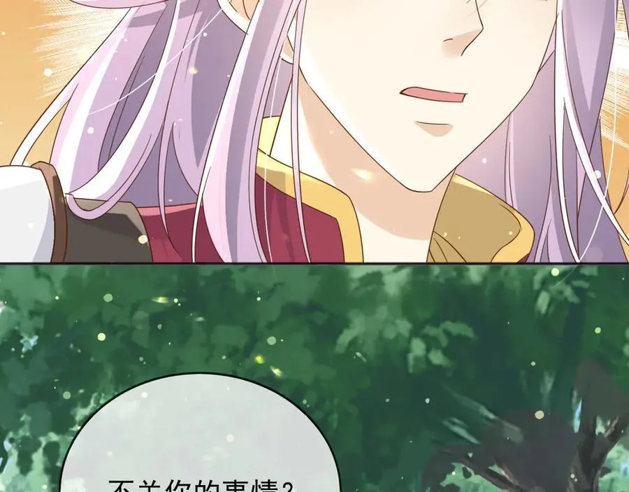 118 奇妙的命运 第29页