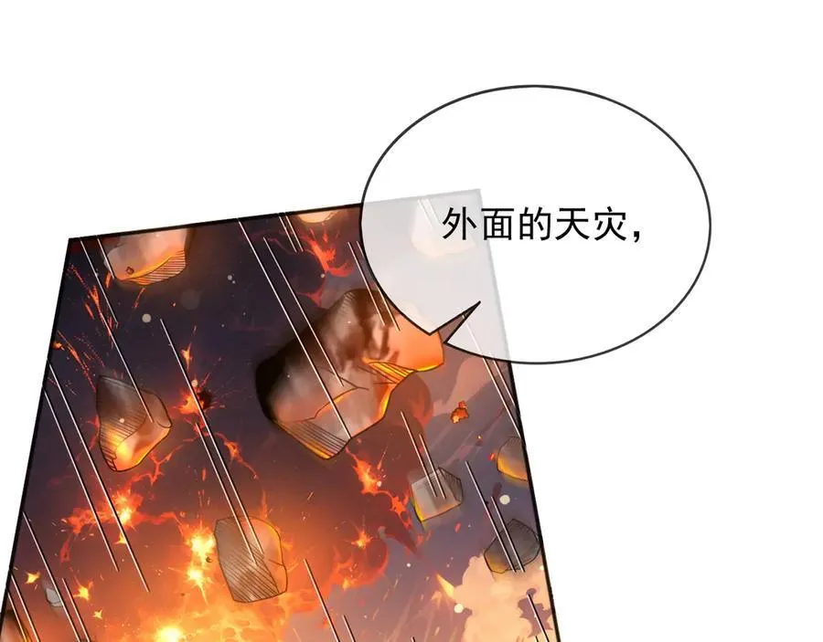 118 奇妙的命运 第33页
