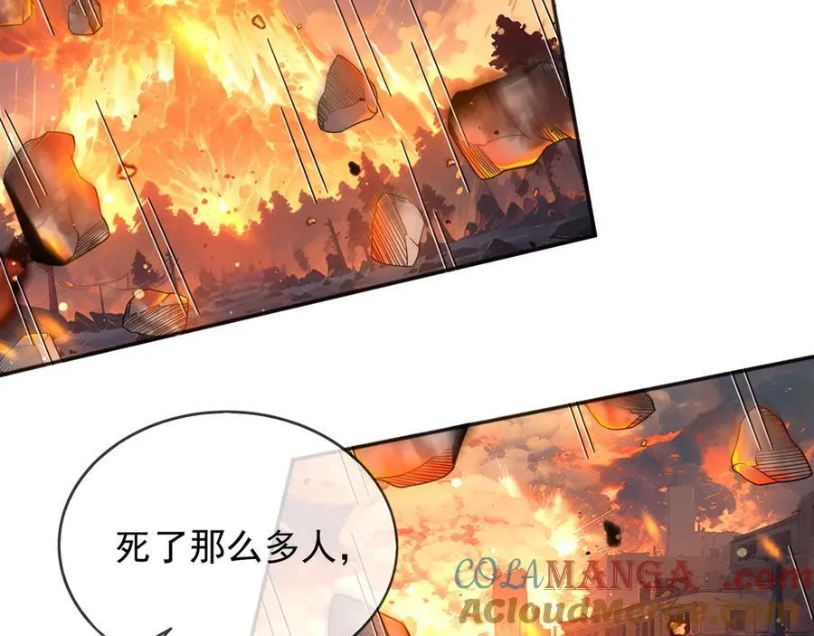 118 奇妙的命运 第34页