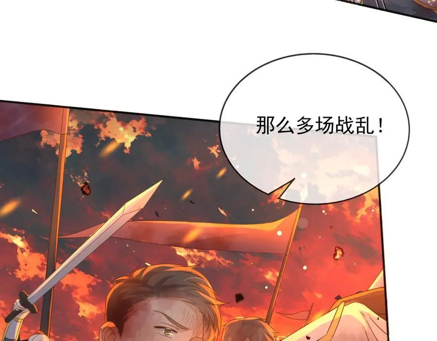 118 奇妙的命运 第36页