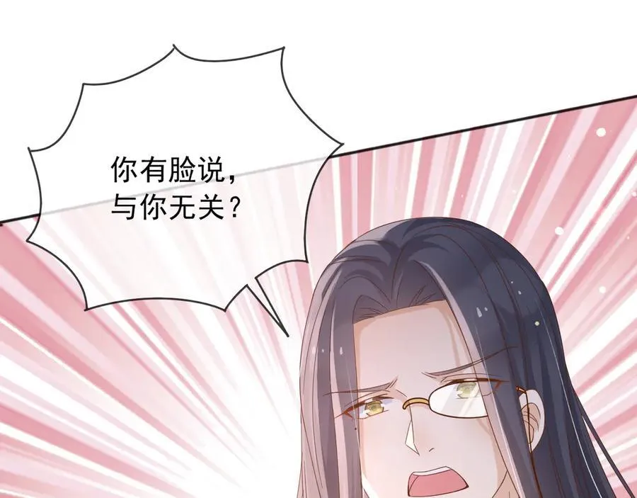 118 奇妙的命运 第38页
