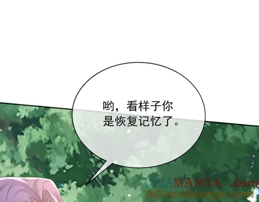 118 奇妙的命运 第40页