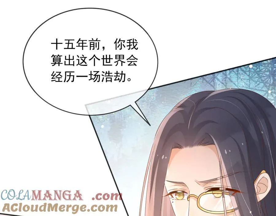 118 奇妙的命运 第43页