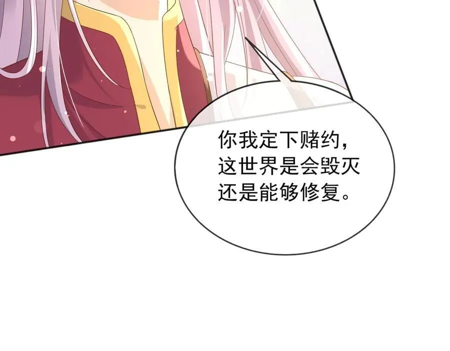 118 奇妙的命运 第45页