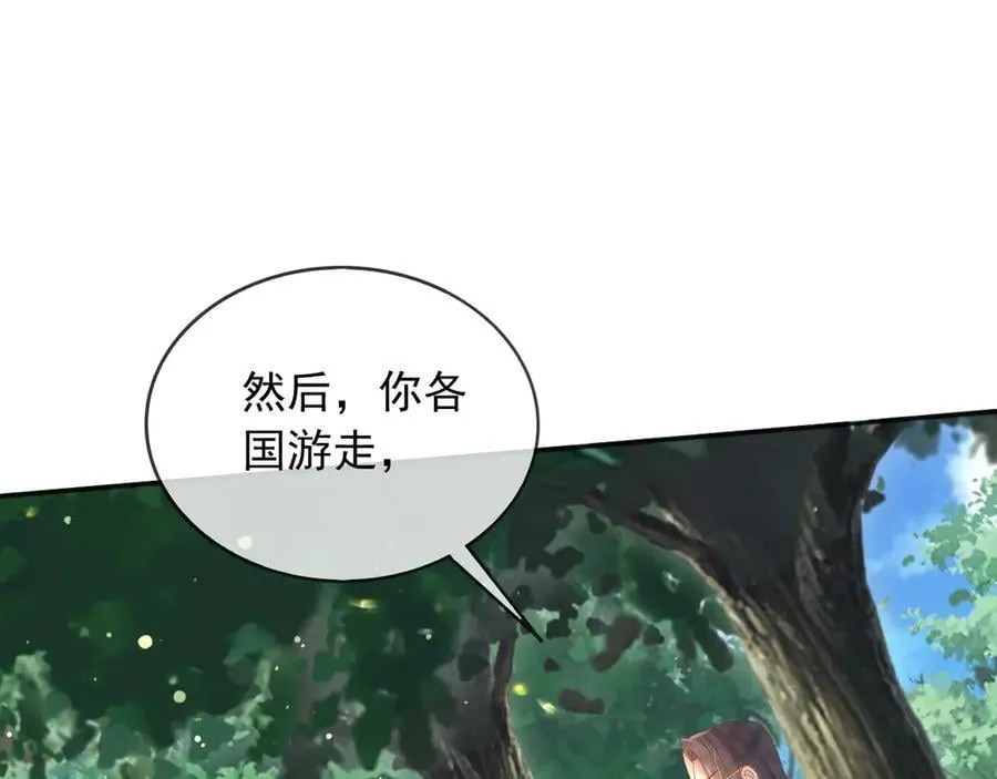 118 奇妙的命运 第47页