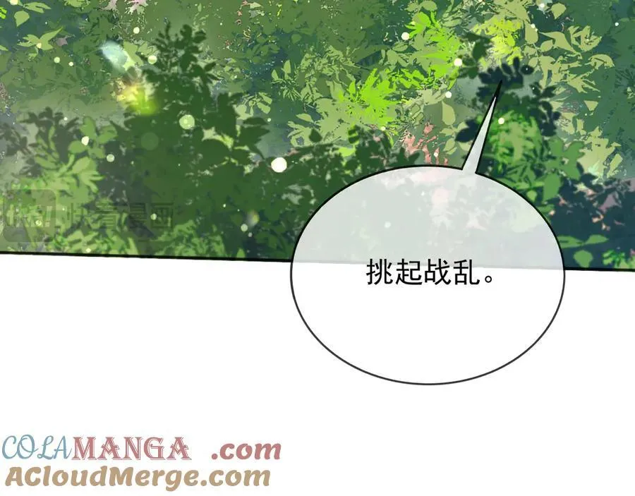 118 奇妙的命运 第49页