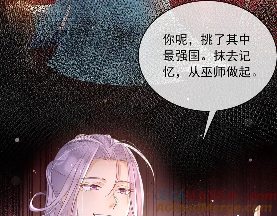 118 奇妙的命运 第52页