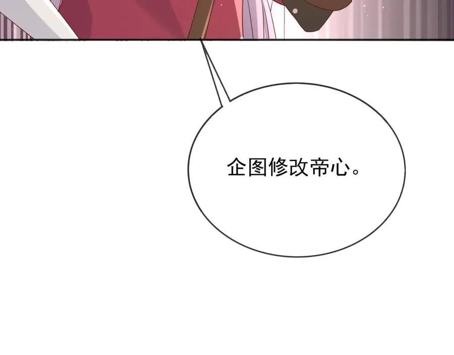 118 奇妙的命运 第54页