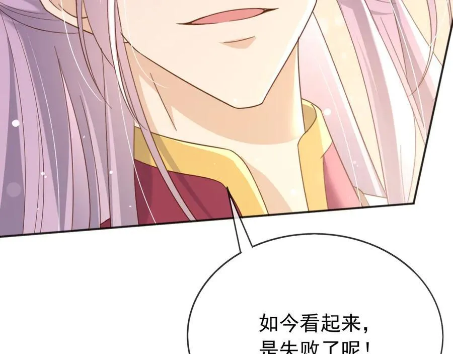 118 奇妙的命运 第56页