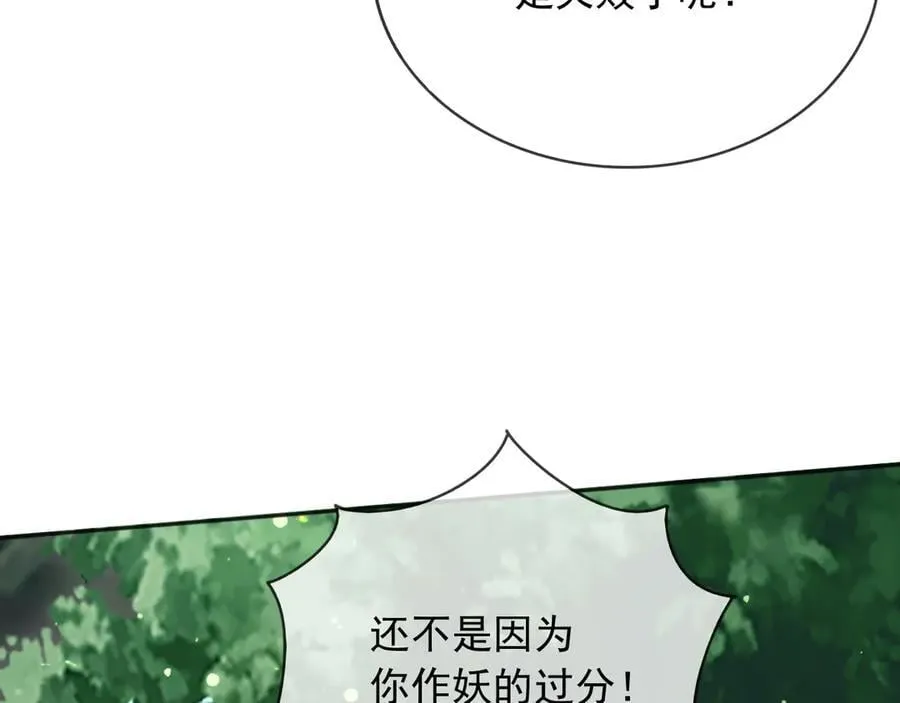 118 奇妙的命运 第57页