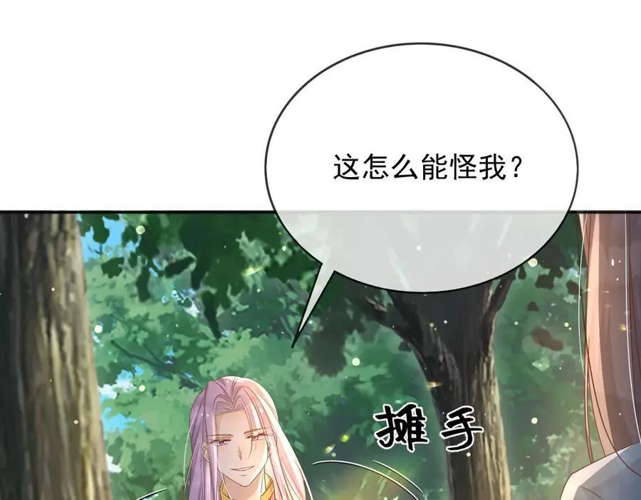 118 奇妙的命运 第60页