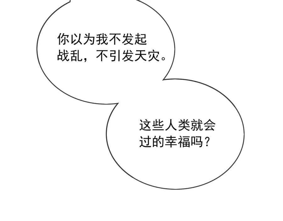 118 奇妙的命运 第62页