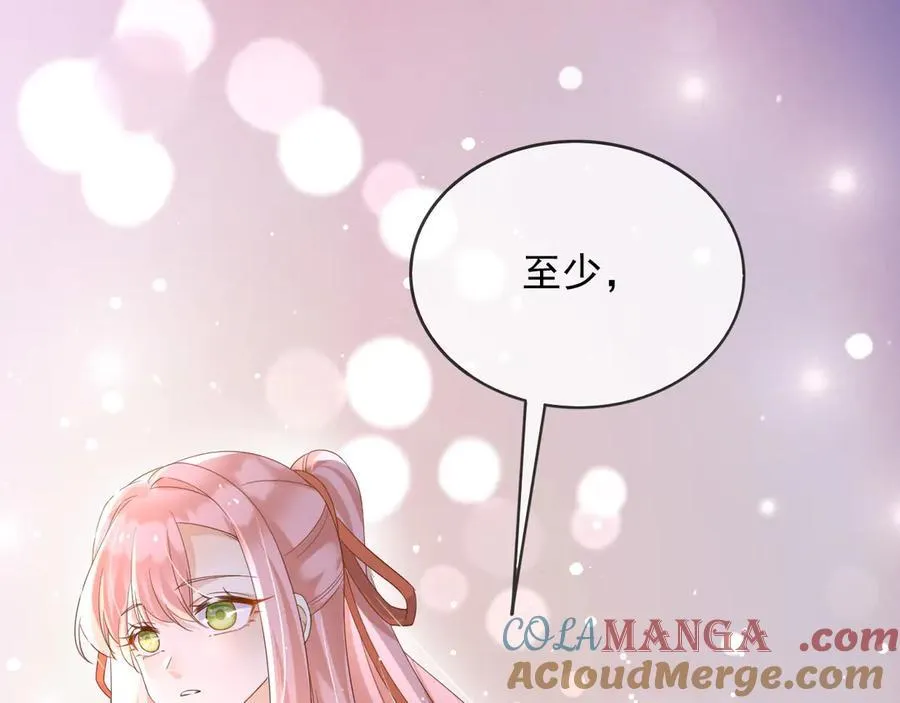 118 奇妙的命运 第64页