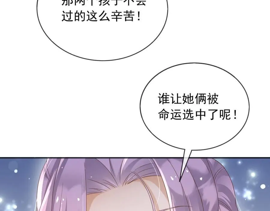 118 奇妙的命运 第68页
