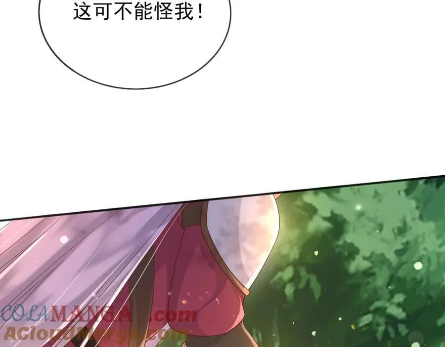 118 奇妙的命运 第70页