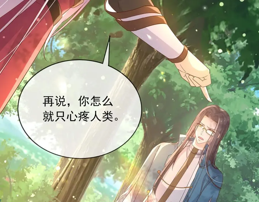 118 奇妙的命运 第71页