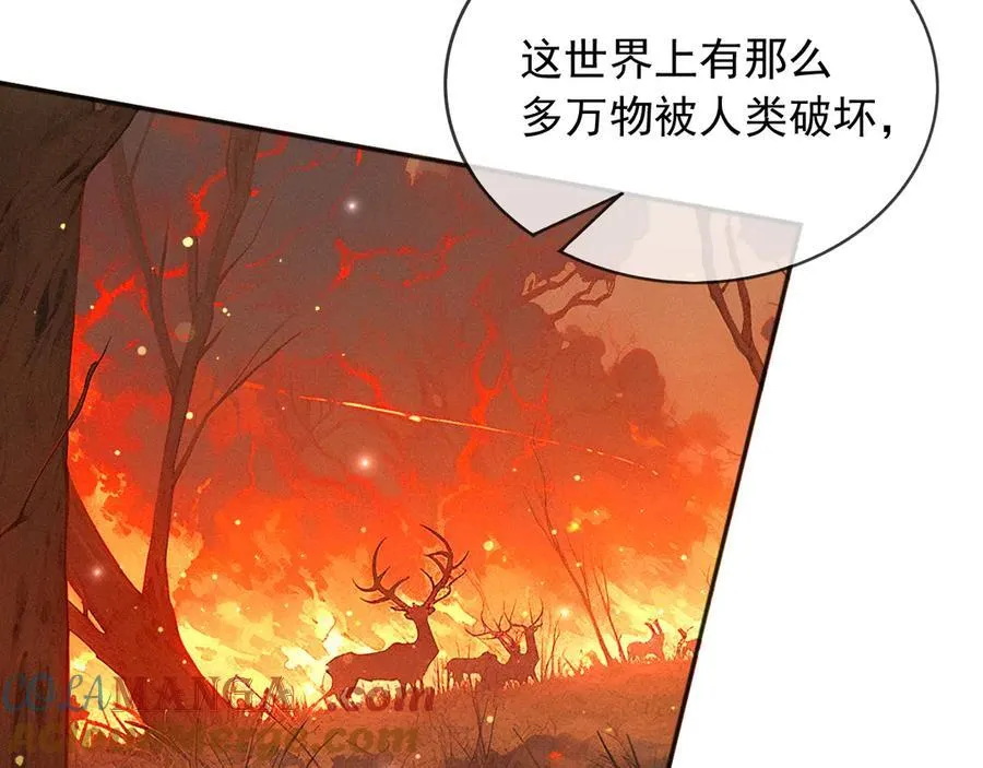 118 奇妙的命运 第73页