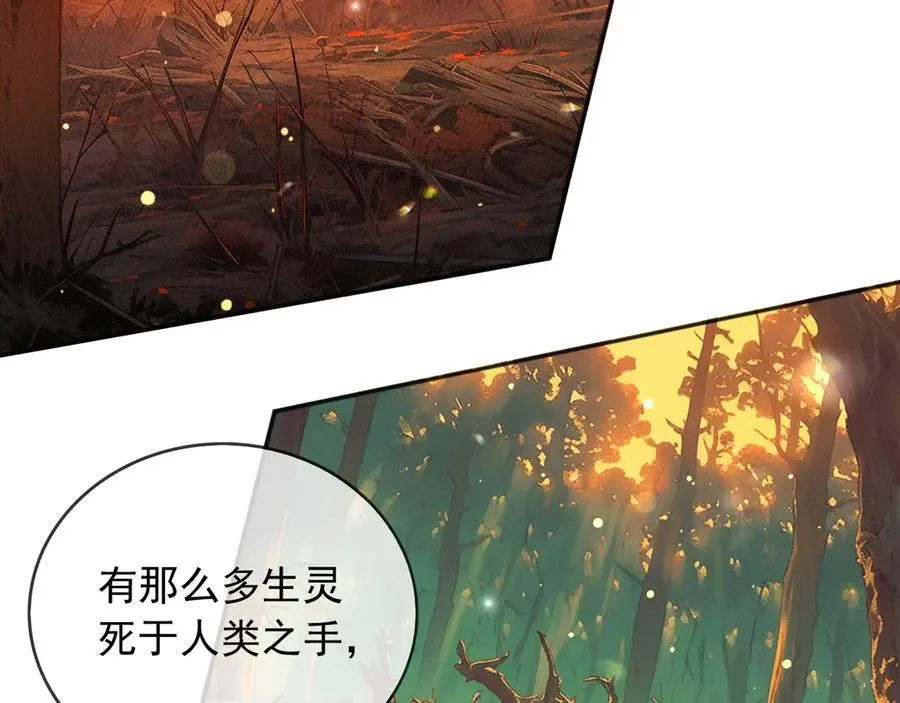 118 奇妙的命运 第74页