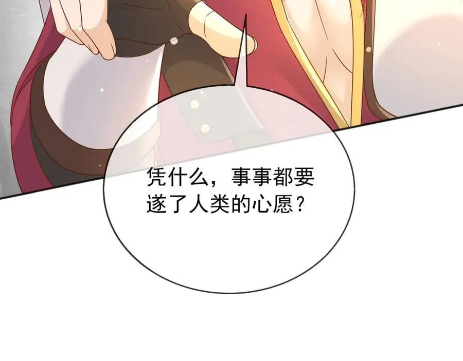 118 奇妙的命运 第77页