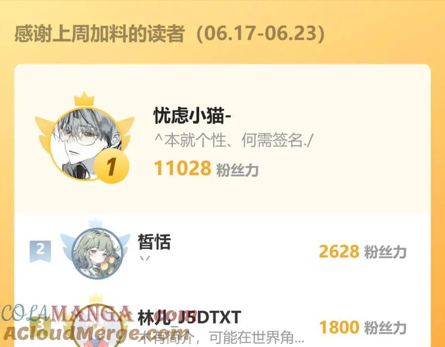 118 奇妙的命运 第79页