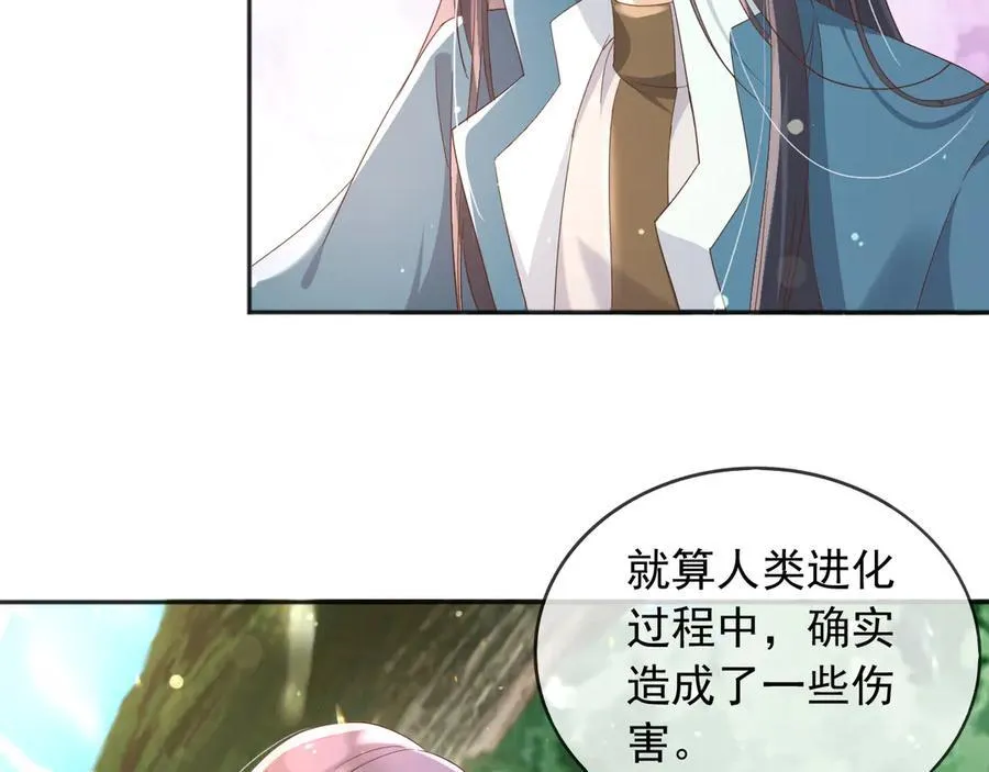119 神爱众生 第5页