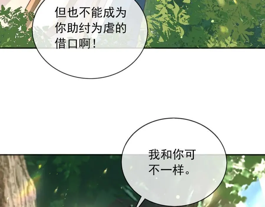 119 神爱众生 第8页