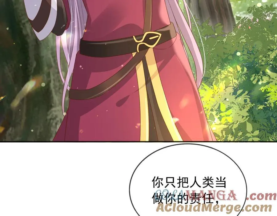 119 神爱众生 第10页