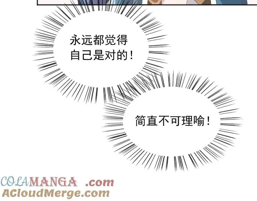119 神爱众生 第28页