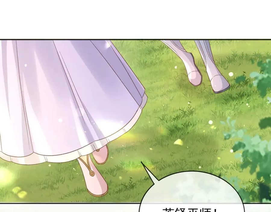 119 神爱众生 第29页