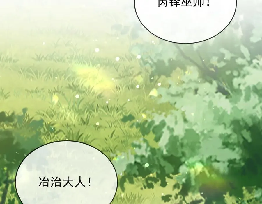 119 神爱众生 第30页
