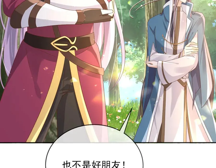 119 神爱众生 第44页