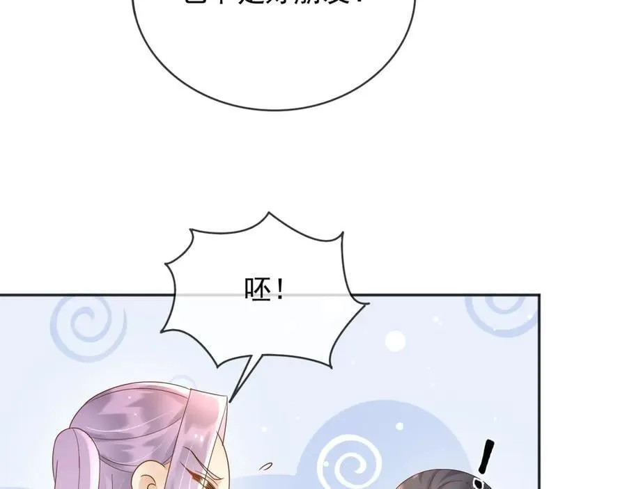 119 神爱众生 第45页