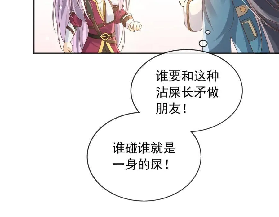 119 神爱众生 第48页