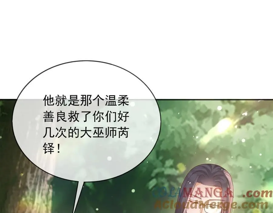 119 神爱众生 第55页