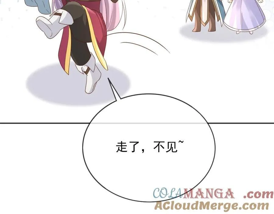 119 神爱众生 第73页