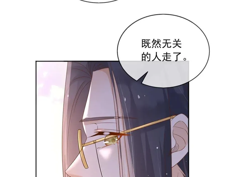 120 干掉那个老巫师 第11页