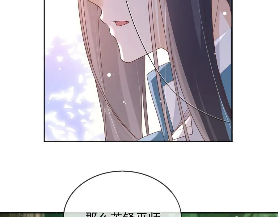 120 干掉那个老巫师 第12页