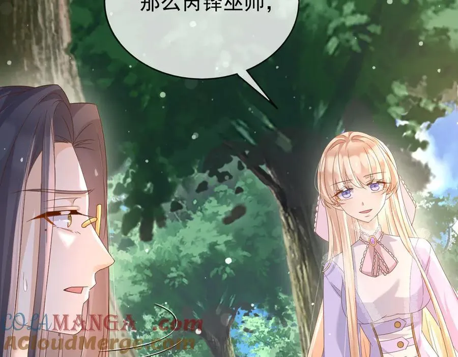 120 干掉那个老巫师 第13页