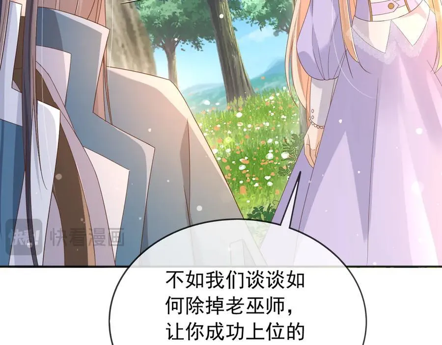 120 干掉那个老巫师 第14页