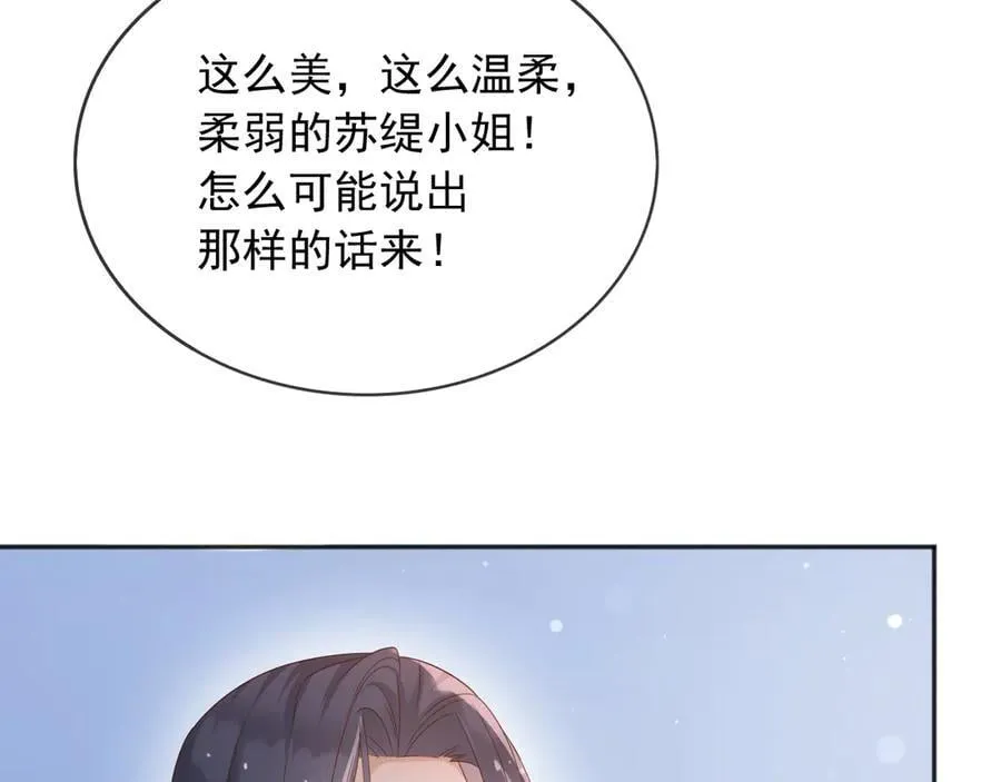 120 干掉那个老巫师 第17页