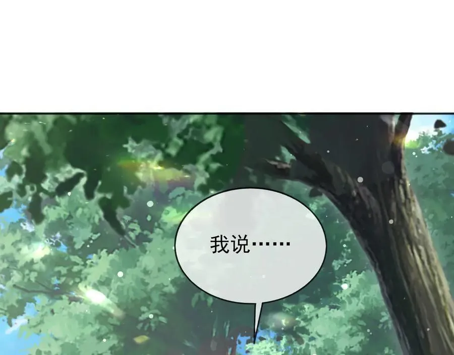 120 干掉那个老巫师 第20页