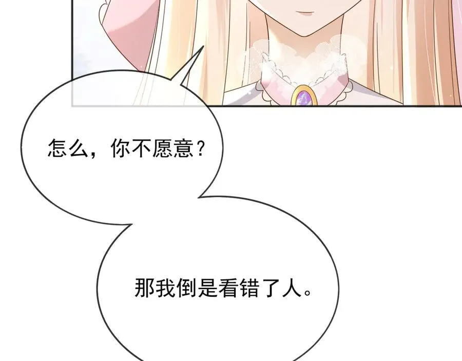 120 干掉那个老巫师 第27页