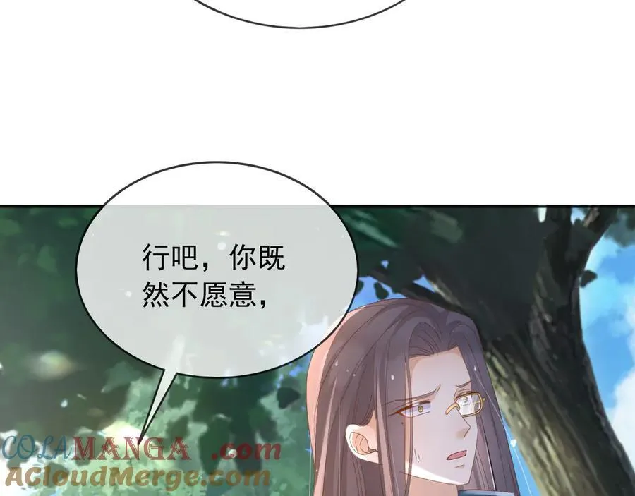 120 干掉那个老巫师 第28页