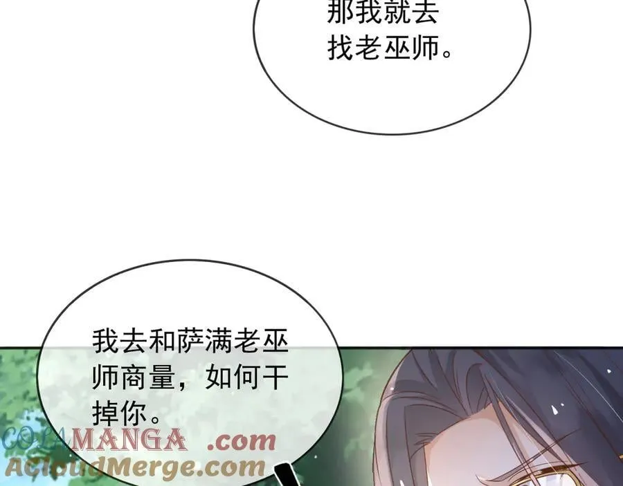 120 干掉那个老巫师 第31页