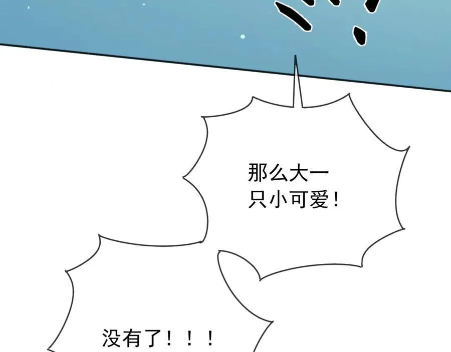 120 干掉那个老巫师 第38页