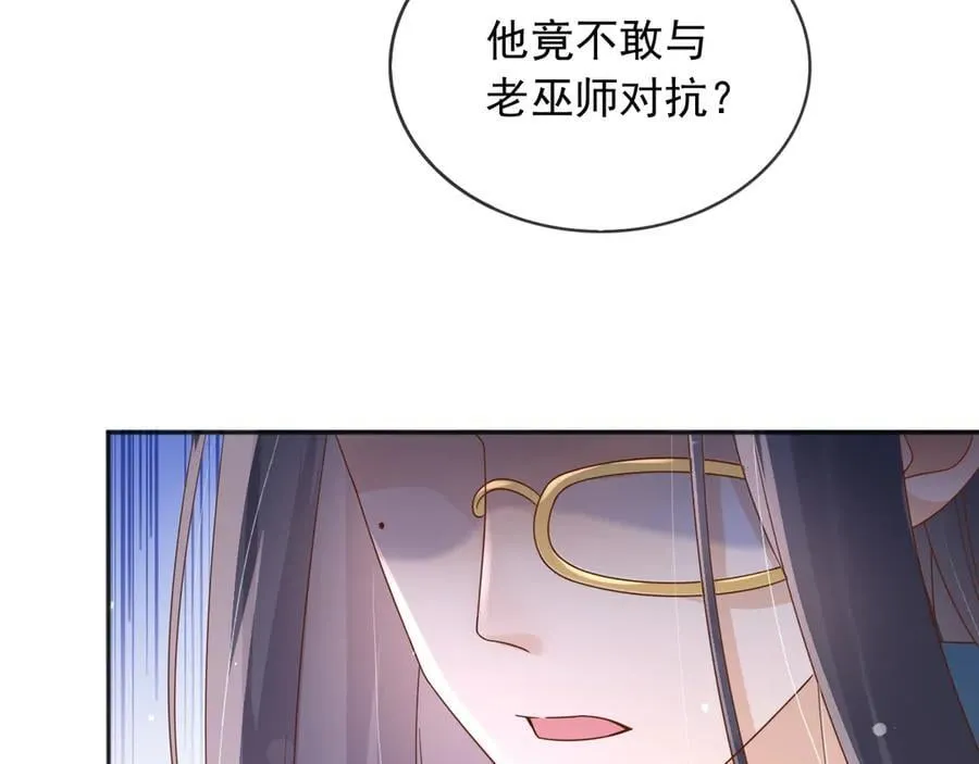 120 干掉那个老巫师 第42页