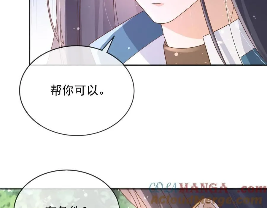 120 干掉那个老巫师 第43页
