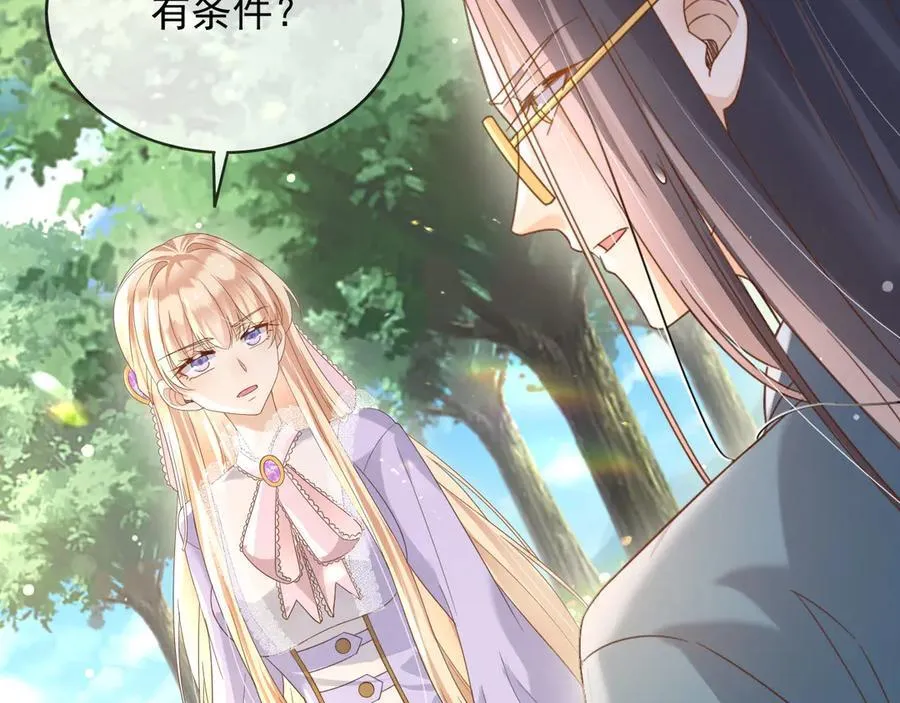 120 干掉那个老巫师 第44页