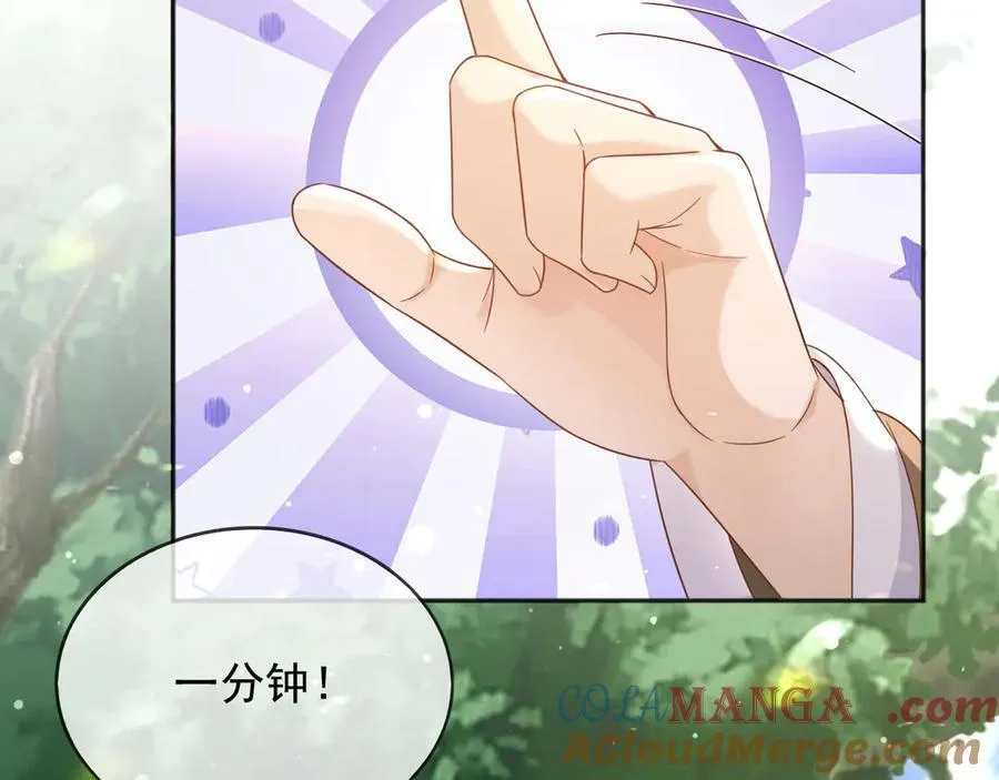 120 干掉那个老巫师 第46页