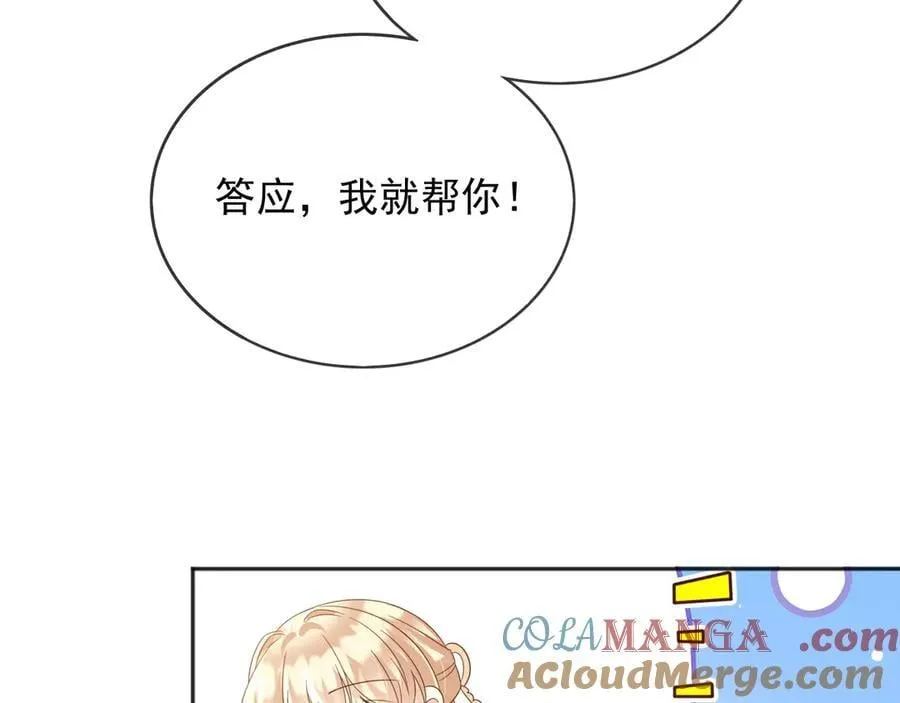 120 干掉那个老巫师 第49页
